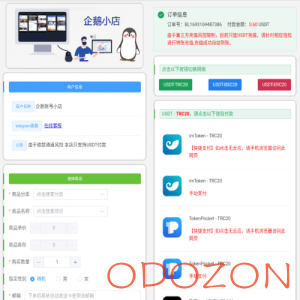 多链商城盗U系统/授权+改权限/带TG机器人提醒
