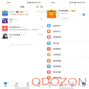 伊语IM即时通讯源码/im商城系统/纯源码IM通讯系统