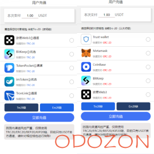 二开版发卡授权盗U系统/trc/erc双链授权秒U/欧意IM无提示