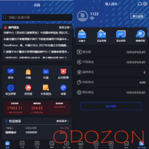 新版台湾股票系统/股票配资源码/申购折扣交易系统