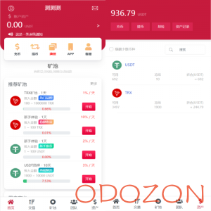 新版USDT/TRX区块链理财系统/质押挖矿/云算力矿机系统